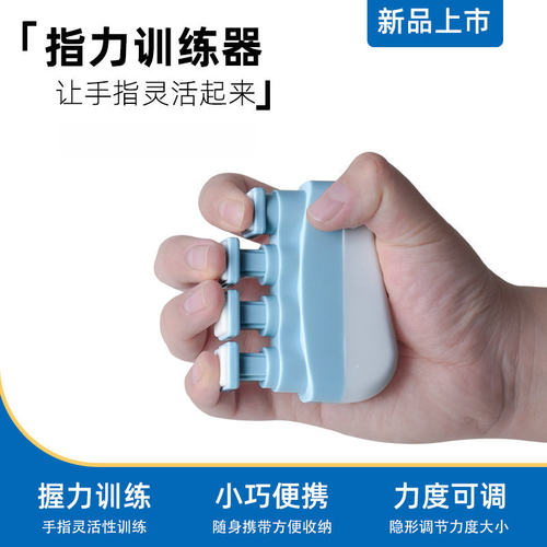 指力训练器手指灵活力量增强训练乐器演奏老人健身康复训练器材