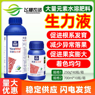 雅苒翠康生力液 促生根保护促花促果膨果增产叶面肥料氮磷钾钙肥