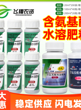 天达2116壮苗灵含氨基酸水溶肥瓜茄果壮苗果树叶菜解药害叶面肥
