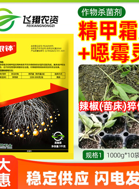 根钵1.2%精甲恶霉灵猝倒病立枯病根腐病烂脖子病茎基腐病杀菌剂