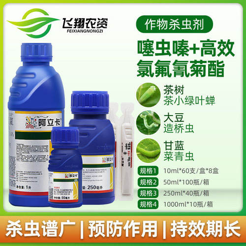 先正达白粉虱蓟马农药杀虫剂