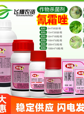 日本科佳氰霜唑番茄黄瓜葡萄西瓜草莓霜霉病晚早疫病杀菌剂