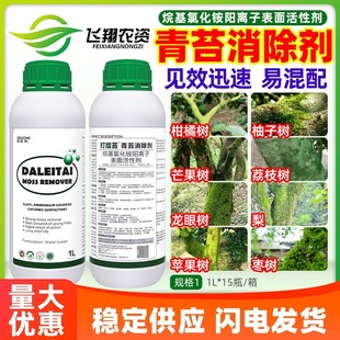 打擂苔青苔消除剂烷基氯化铵阳离子表面活性剂柑橘苹果梨树除青苔
