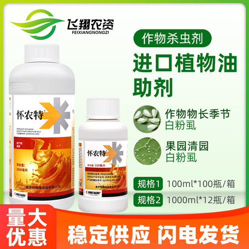 白粉虱蓟马红蜘蛛农药杀虫剂