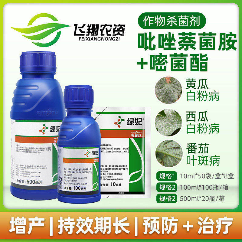先正达绿妃草莓吡唑嘧菌酯白粉病图片