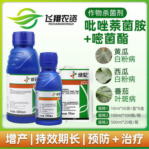 先正达绿妃草莓吡唑嘧菌酯白粉病