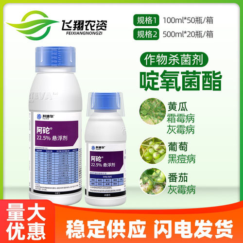 杜邦黑痘病农药杀菌剂