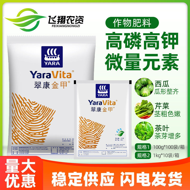 雅苒翠康金钾高磷高钾微量元素型叶面肥英国水溶肥叶面肥100g