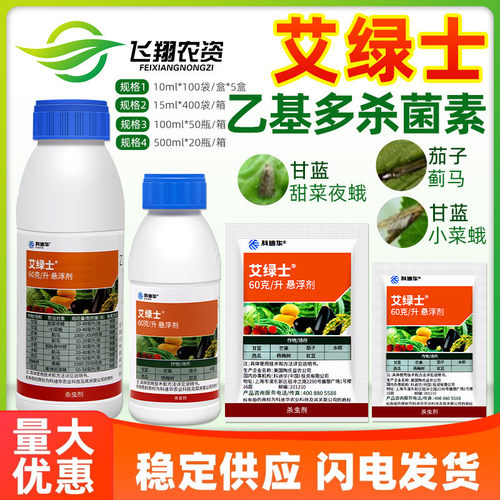 陶氏益农艾绿士乙基茄子多杀菌素