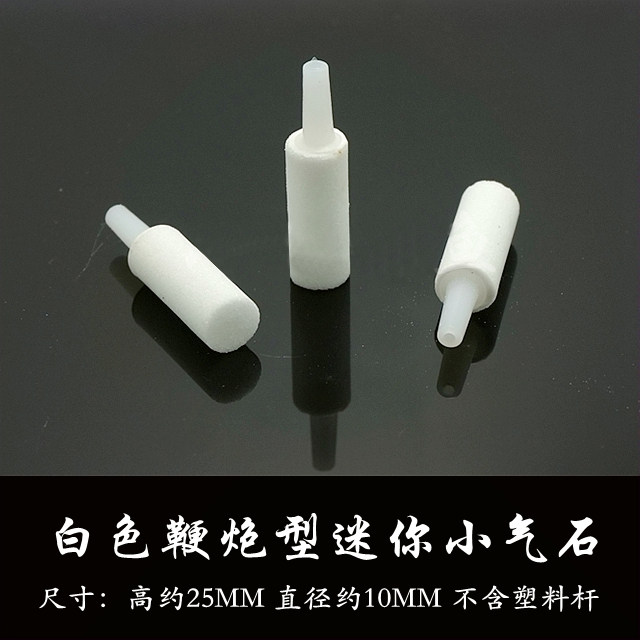 小气石一体成型迷你小细泡氧气头氧气头气石调气阀气管分气头三通