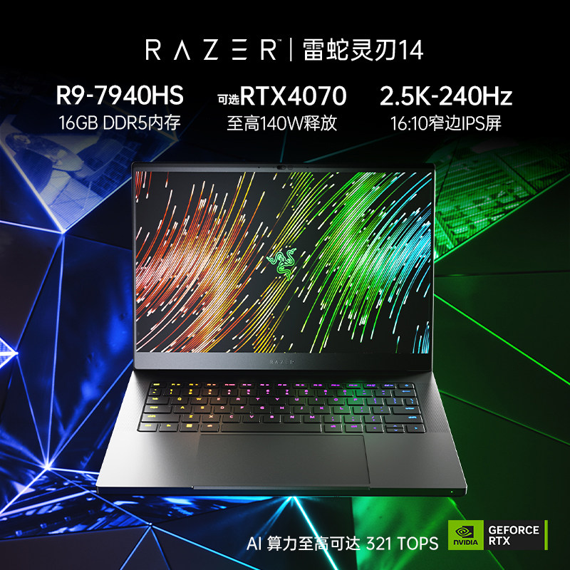 【7代amd】razerblade雷蛇灵刃14锐龙r9-7940hs电竞游戏便携金属