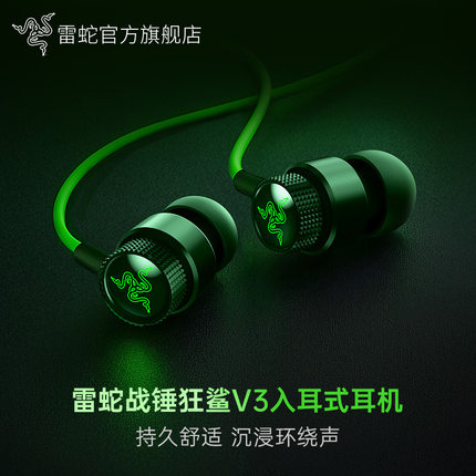 Razer雷蛇战锤狂鲨V3有线入耳式耳机直播创作游戏多功能音乐耳机