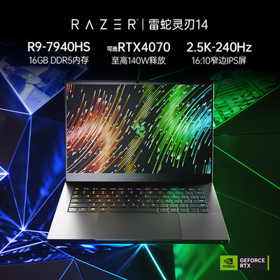 Razer雷蛇灵刃14锐龙AMD游戏本