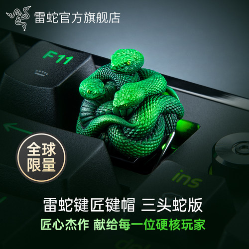 Razer雷蛇键匠键帽三头蛇版立体树脂材质个性键盘装饰周边客制化