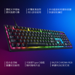 Razer雷蛇噬魂金蝎V2光学机械矮轴电竞电脑游戏104键USB有线键盘