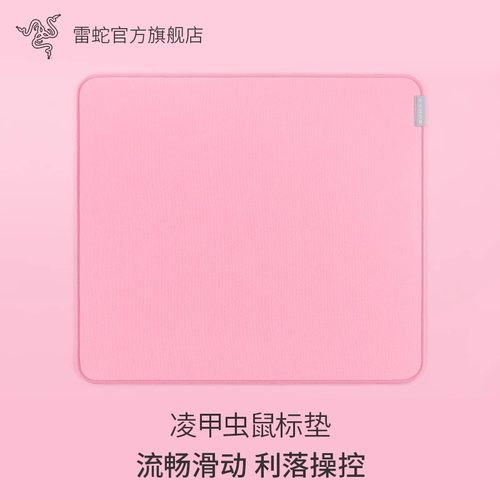 Razer/雷蛇凌甲虫编织粗面鼠标垫