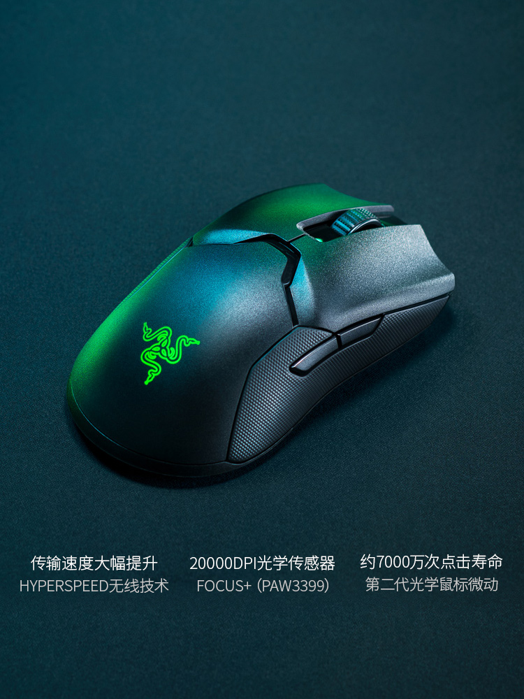 Razer雷蛇毒蝰终极版USB充电皮卡丘无线笔记本电脑游戏电竞鼠标