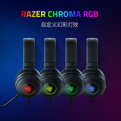 Razer雷蛇北海巨妖V3头戴式USB有线CSGO游戏耳机麦THX音效RGB发光