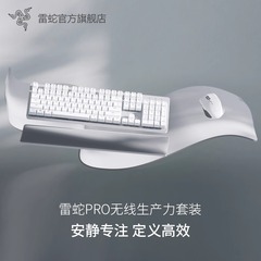 Razer雷蛇Pro无线生产力套装笔记本电脑办公蓝牙鼠标机械键盘套装