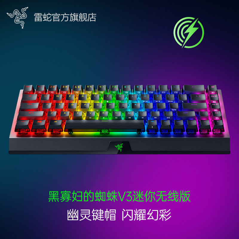 黑寡妇蜘蛛V3迷你无线版幽灵布丁键帽电竞游戏机械键盘