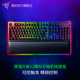 Razer雷蛇猎魂光蛛V2模拟光轴RGB背光电脑电竞游戏机械键盘带腕托