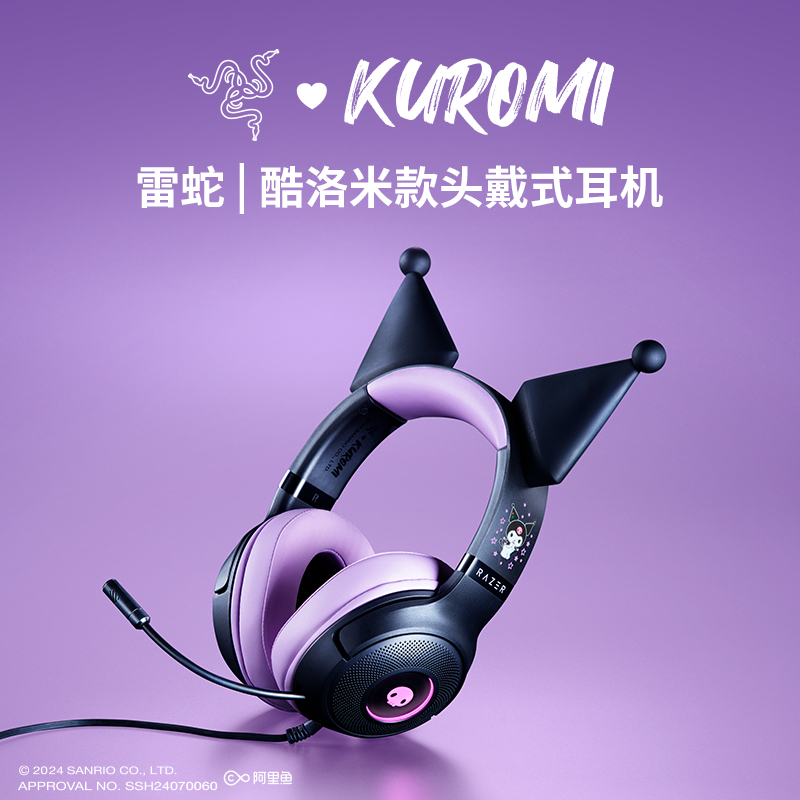 Razer雷蛇酷洛米联名款耳麦