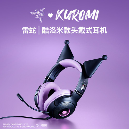 Razer雷蛇酷洛米联名款耳机