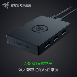 Razer雷蛇CHROMA幻彩ARGB灯光控制器机箱风扇LED灯控制器DIY配件