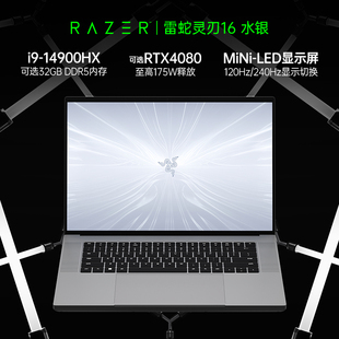 mini RazerBlade雷蛇灵刃16水银轻薄电竞游戏笔记本电脑DDR5内存RTX4080显卡可切换模式 十四代i9 LED屏