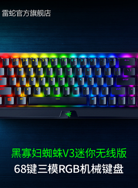 Razer雷蛇黑寡妇蜘蛛V3迷你无线版蓝牙USB游戏电竞RGB机械键盘