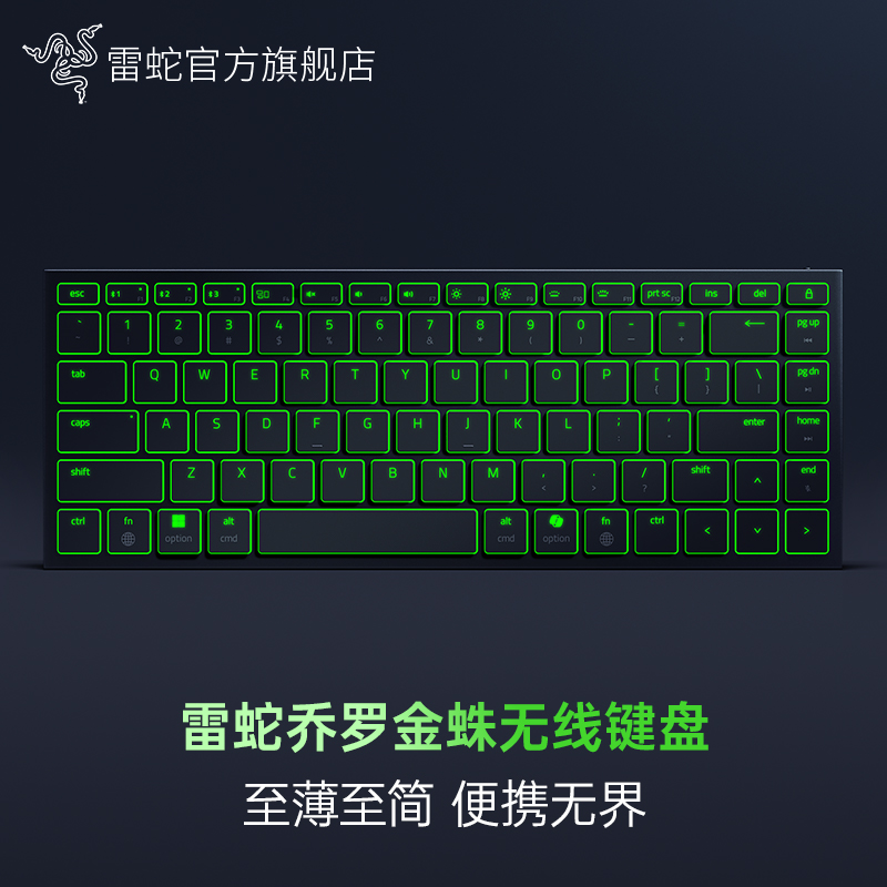 Razer雷蛇乔罗金蛛便携式无线蓝牙双模办公键盘兼容Win/Mac系统