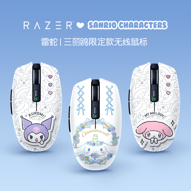 Razer雷蛇三丽鸥大耳狗玉桂狗酷洛米美乐蒂双模无线办公游戏鼠标