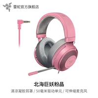 Гигант Beihai Demon Pink Crystal (интерфейс 3,5 мм)