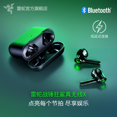 Настоящий беспроводной игровой гарнитура razer雷蛇战锤狂鲨真无线x蓝牙入耳式手机游戏音乐运动发光耳机塞