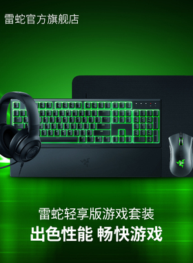 Razer雷蛇雨林狼蛛V3 X炼狱蝰蛇标准电竞游戏有线鼠标键盘套装