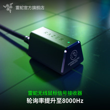 Razer雷蛇无线鼠标信号接收器8000Hz轮询率毒蝰V2蝰蛇V3专业版