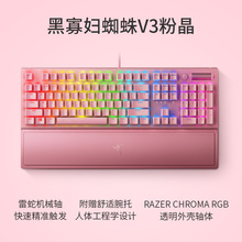 Razer雷蛇黑寡妇机械键盘鼠标萌猫耳机粉晶电脑游戏电竞女生套装