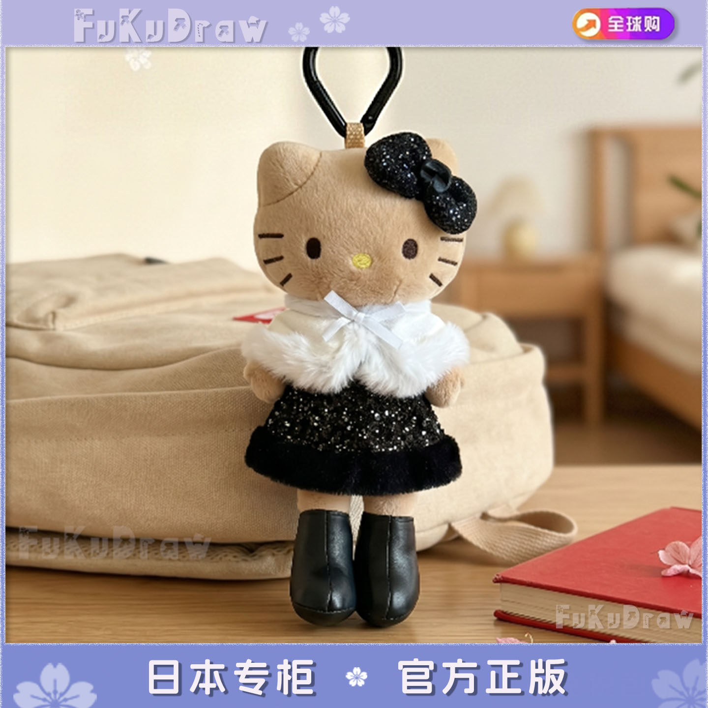 日本代购正版长腿豹纹黑皮Kitty毛绒挂件可爱kt猫爱心扣书包挂饰