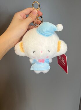 正版蓝色眼罩小麦云粉三丽鸥精灵可爱毛绒小挂件包包挂饰钥匙扣