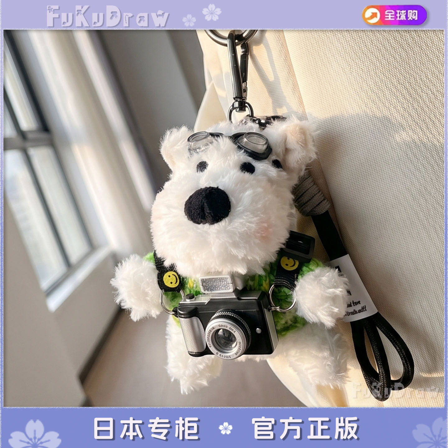 日本代购正版西高地毛绒挂件包包挂饰卡通相机小狗公仔钥匙扣创意