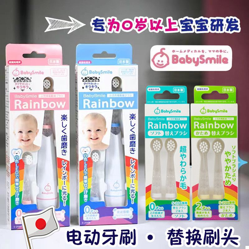 BabySmile牙刷头儿童电动牙刷替换头通用刷头软毛S204/S205/S206
