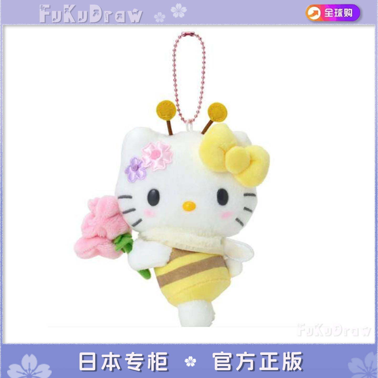 日本代购三丽鸥勤劳小蜜