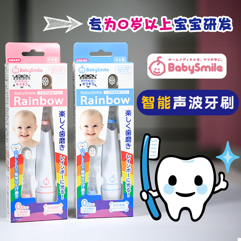 日本电动牙刷s204宝宝婴幼儿童软毛1-2-3-6岁baby smile 婴童用品 电动牙刷 原图主图