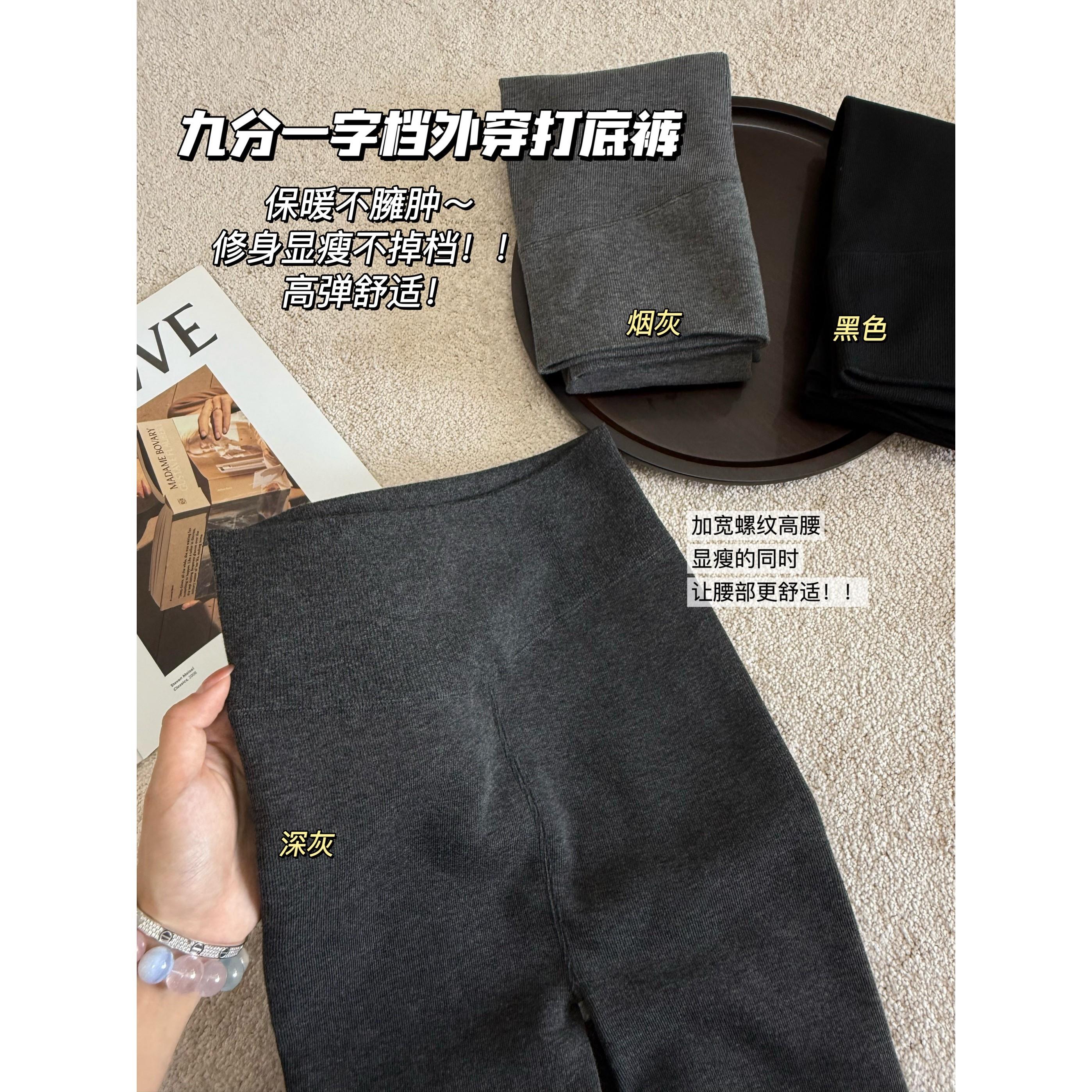 日本正品新款一字档九分