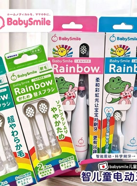BabySmile牙刷头儿童电动牙刷替换头通用刷头软毛S204/S205/S206