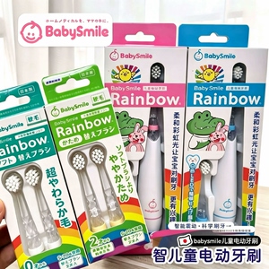 BabySmile牙刷头儿童电动牙刷替换头通用刷头软毛S204/S205/S206