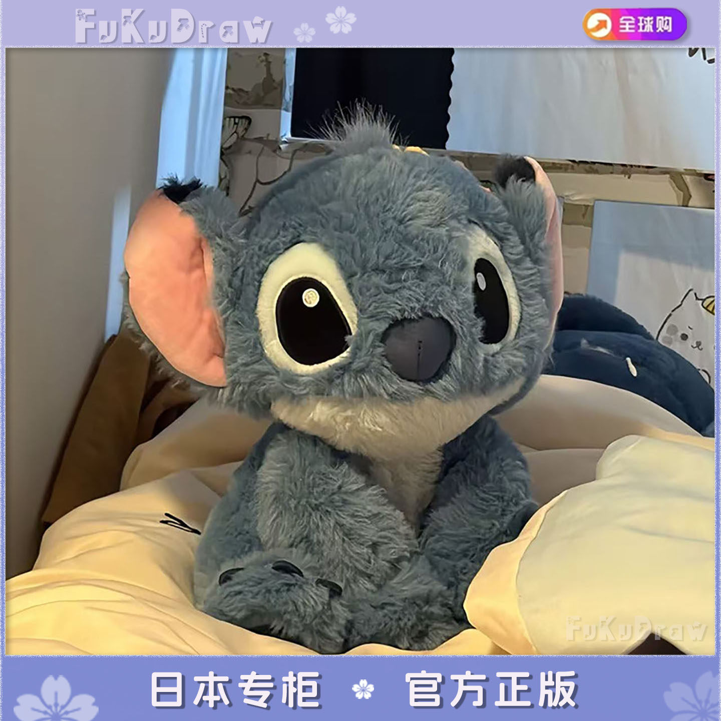 日本代购正版搓手史迪仔玩偶公仔史迪奇抱枕毛绒玩具书桌摆件生日