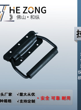 和纵 不锈钢弹簧拉手工具箱活动提手木箱环工业设备箱把手ZL207