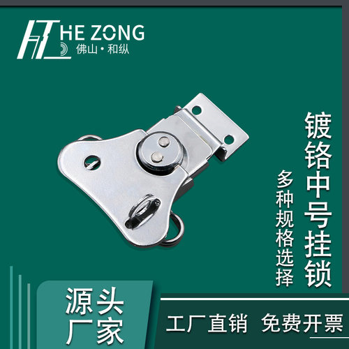 箱扣包装箱蝴蝶锁扣和纵五金配件