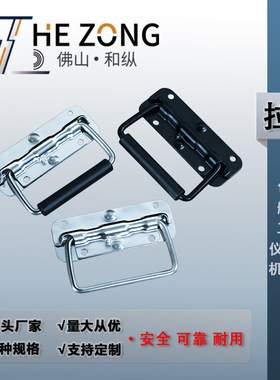 和纵 不锈钢弹簧拉手五金折叠工业拉手设备箱提手活动把手ZL203